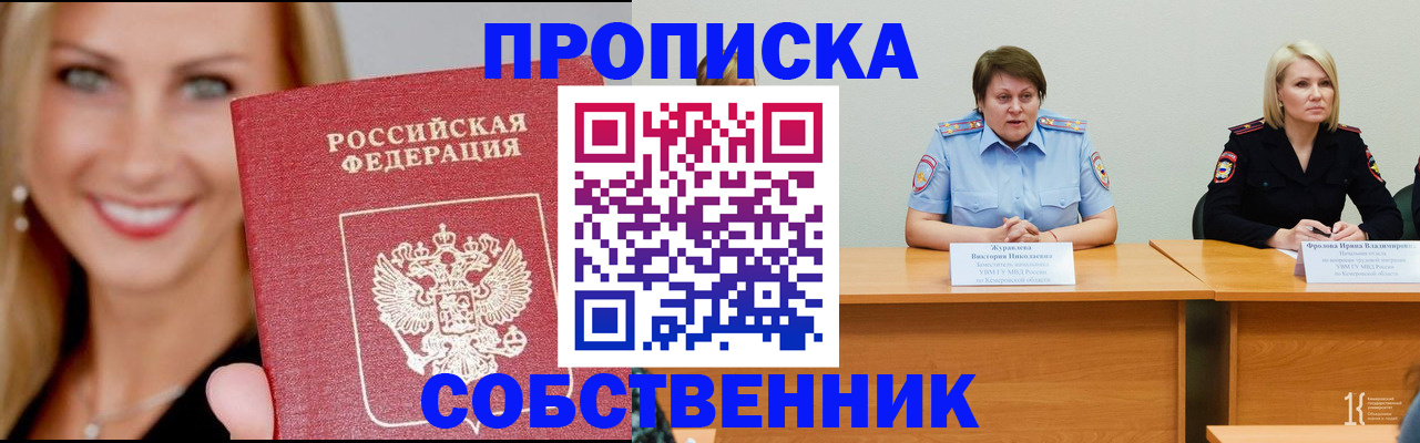 временная регистрация законно в Ковылкино