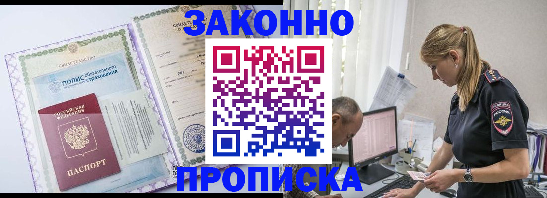 прописка поиск в Ковылкино