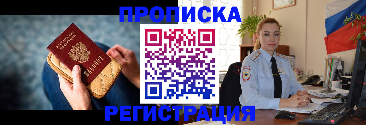 временная регистрация купить в Ковылкино
