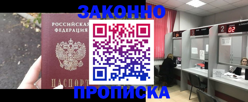 прописка для школы в Ковылкино