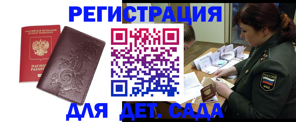 временная регистрация недорого в Ковылкино