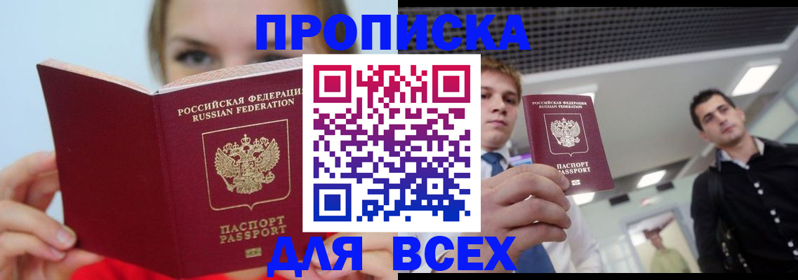 временная регистрация гарантия в Ковылкино