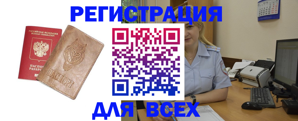 прописка для школы в Ковылкино