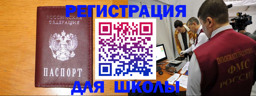 прописка в Ковылкино