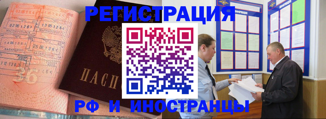 прописка иностранных граждан в Ковылкино