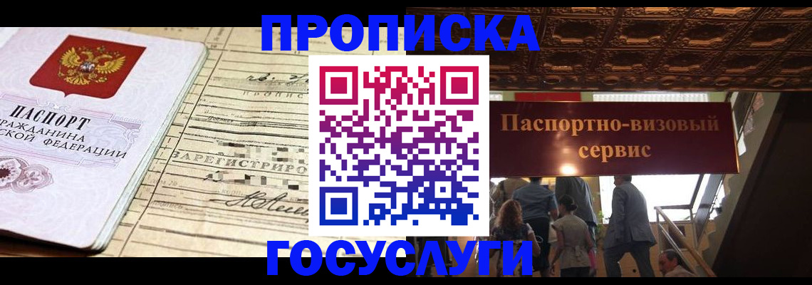 где прописаться в Ковылкино