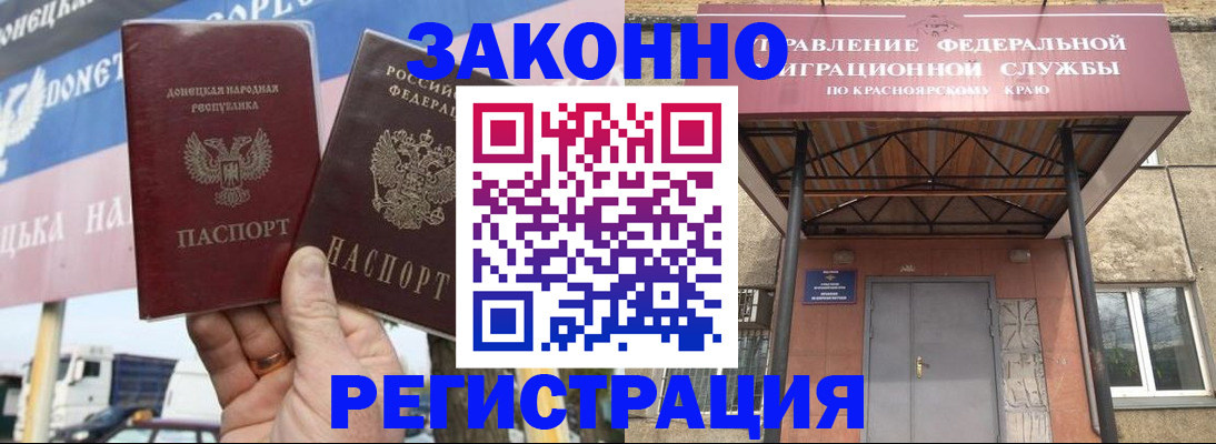 временная регистрация для школы в Ковылкино